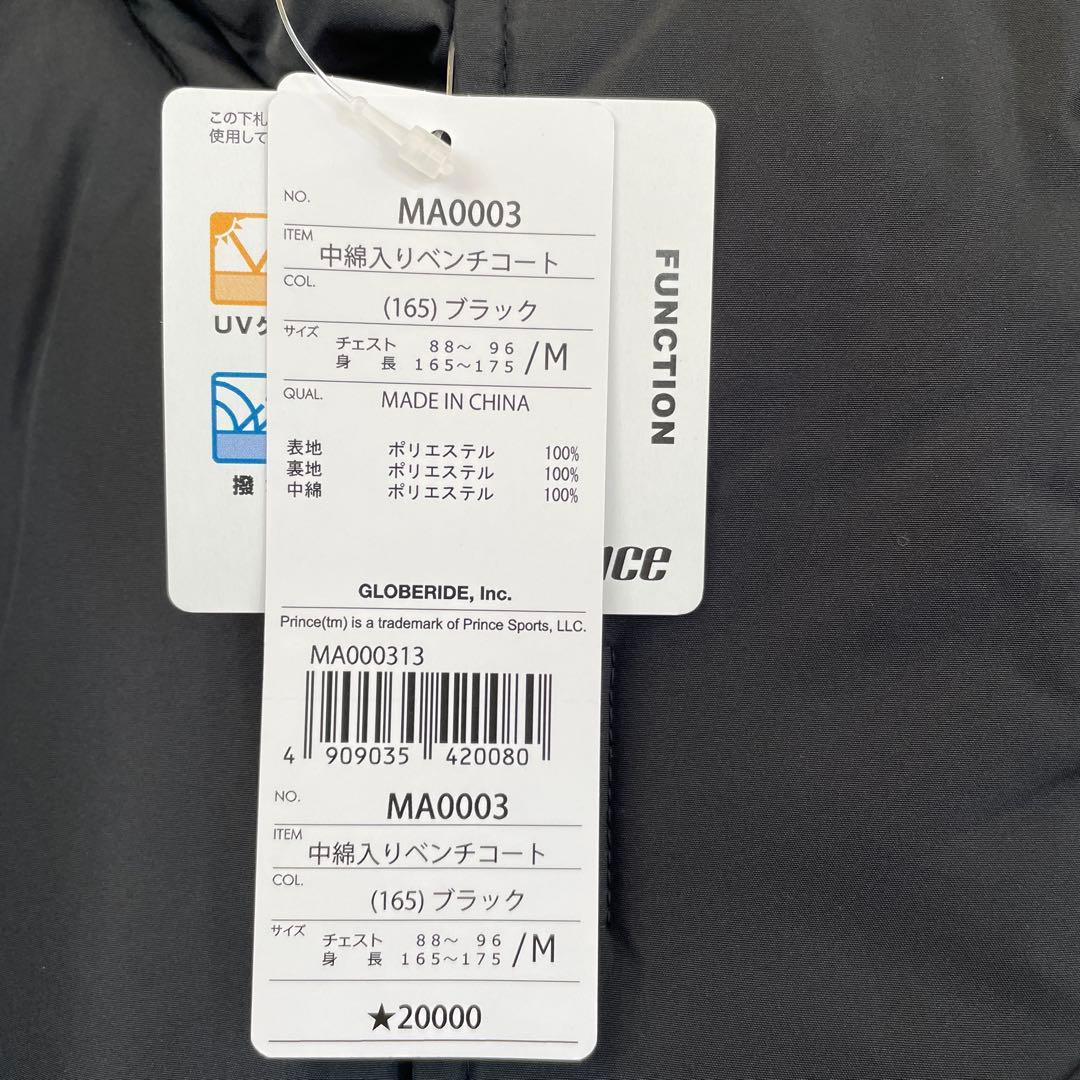 再値下げ【Prince】新品・タグ付！中綿入りベンチコート