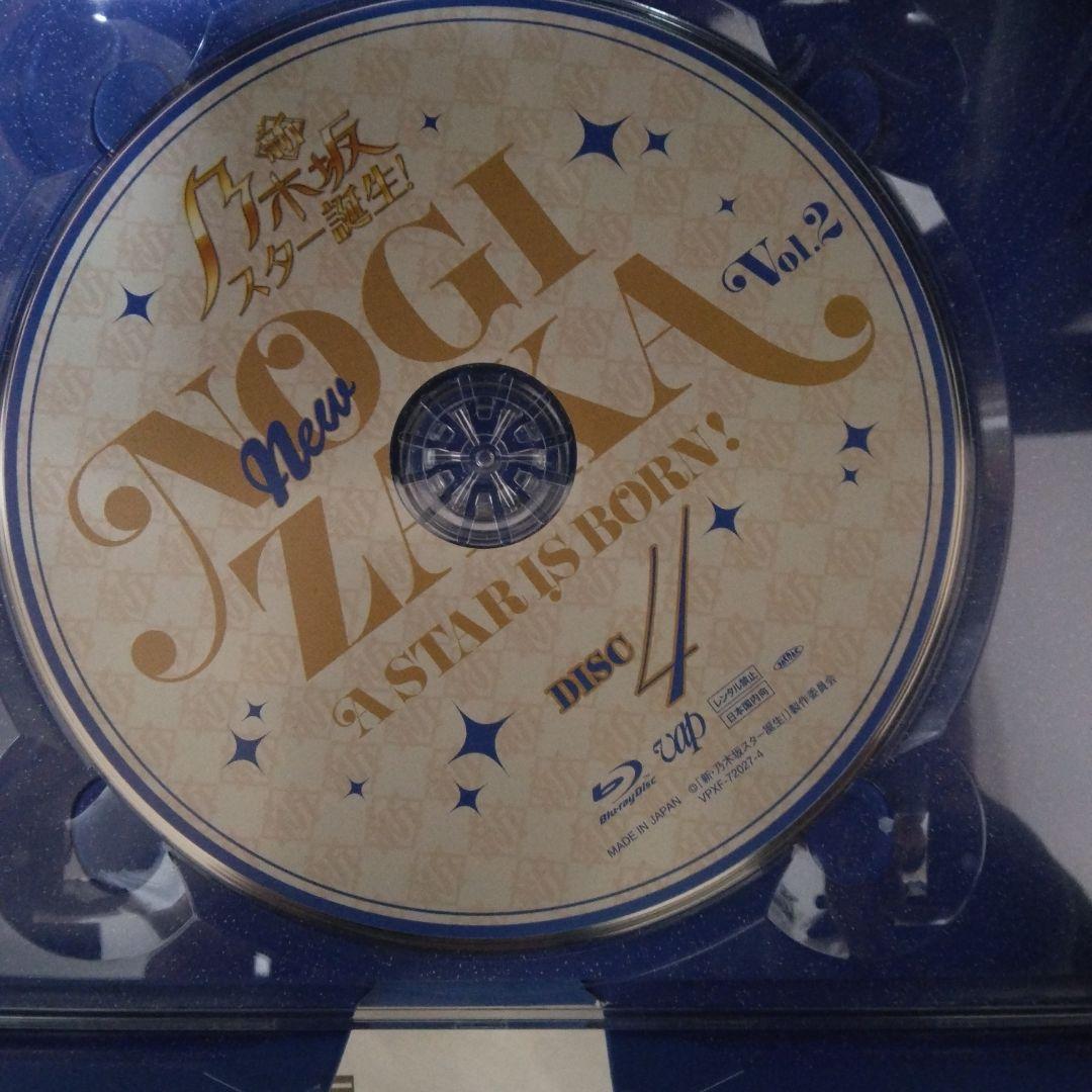 特典未開封　乃木坂46/新・乃木坂スター誕生! 第2巻 〈ブルーレイ4枚組〉