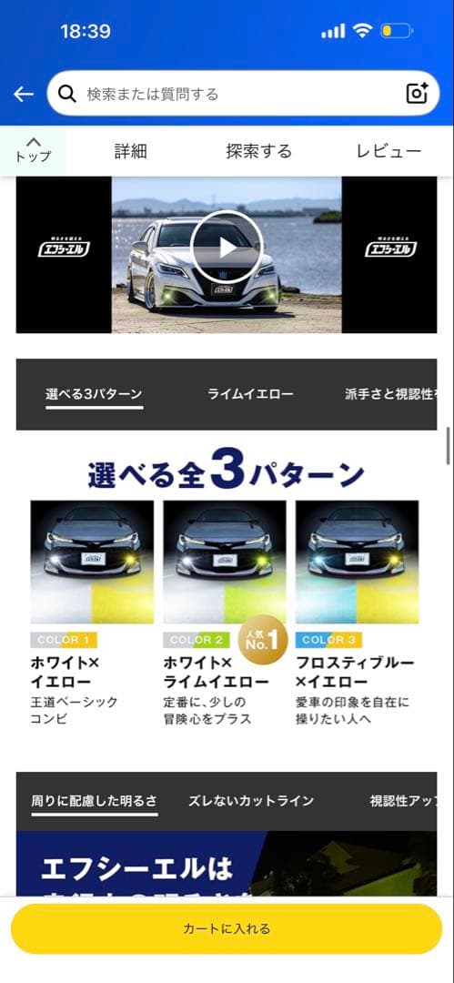 fcl. ストラグラン LEDヘッドライト 2色切替