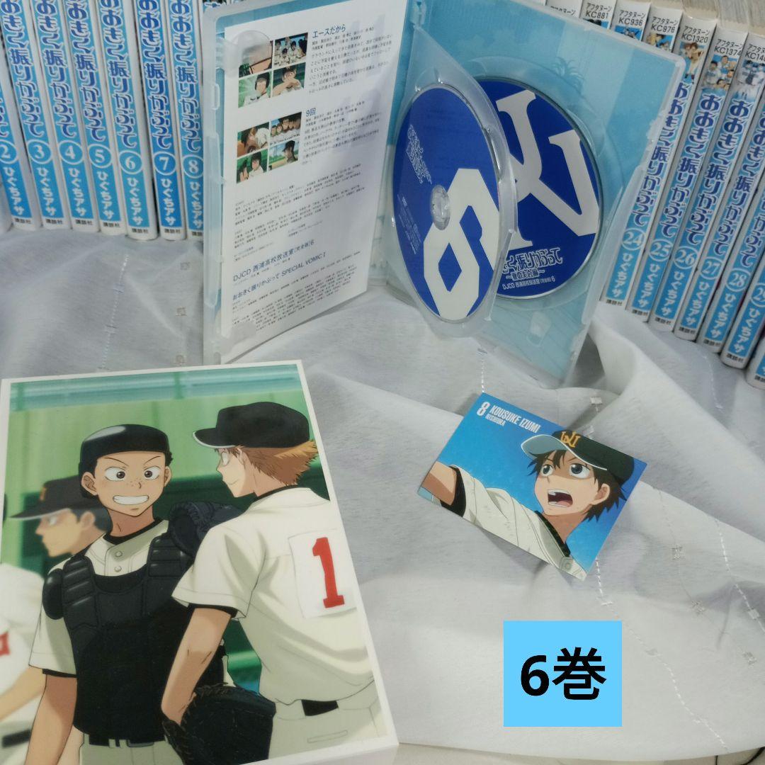 おおきく振りかぶって 38巻セット ＆夏の大会編DVD全7巻セット付！