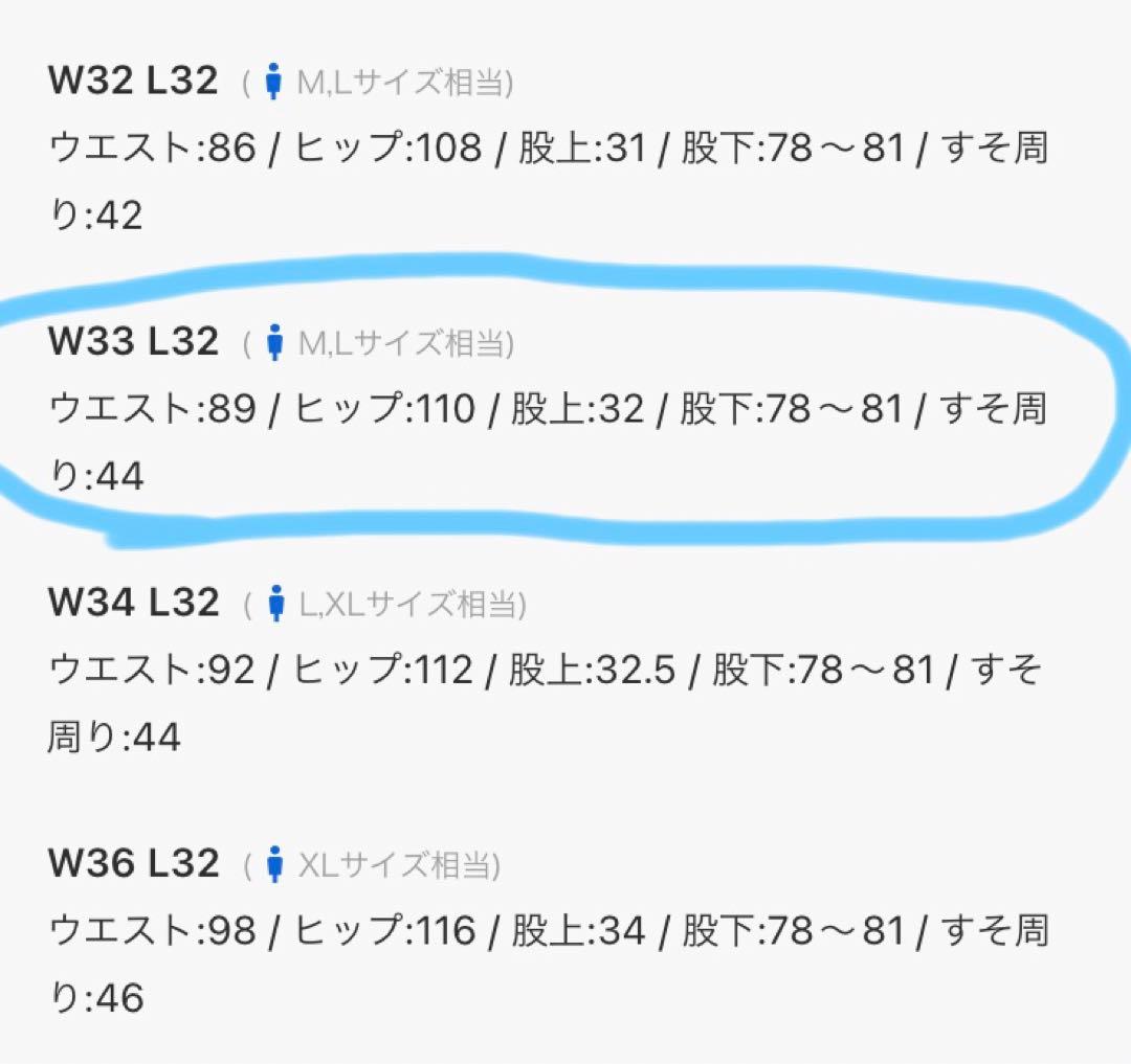 シルバータブ　ルーズフィット　2点セット　W33 L32