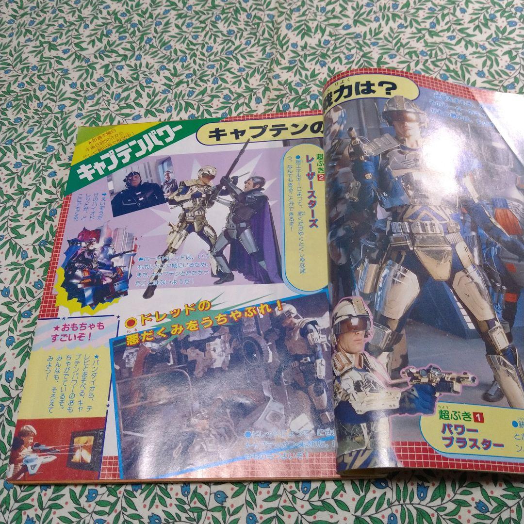 テレビマガジン1988年2月号