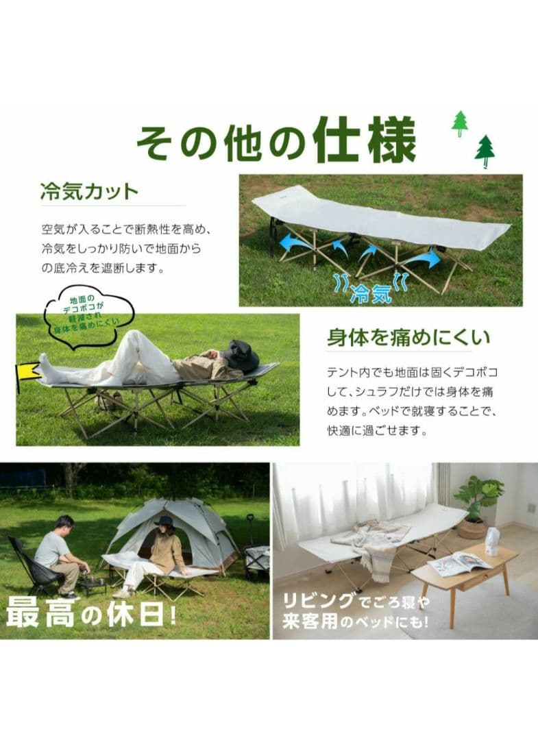 新品　キャンピングコット アウトドアコット　アウトドアベッド　折り畳み　2WAY