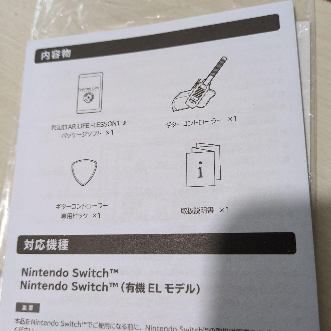 Nintendo Switch GUITAR LIFE LESSON 1