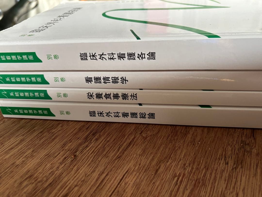 系統看護学講座 専門分野24冊、別巻4冊、専門基礎分野6冊