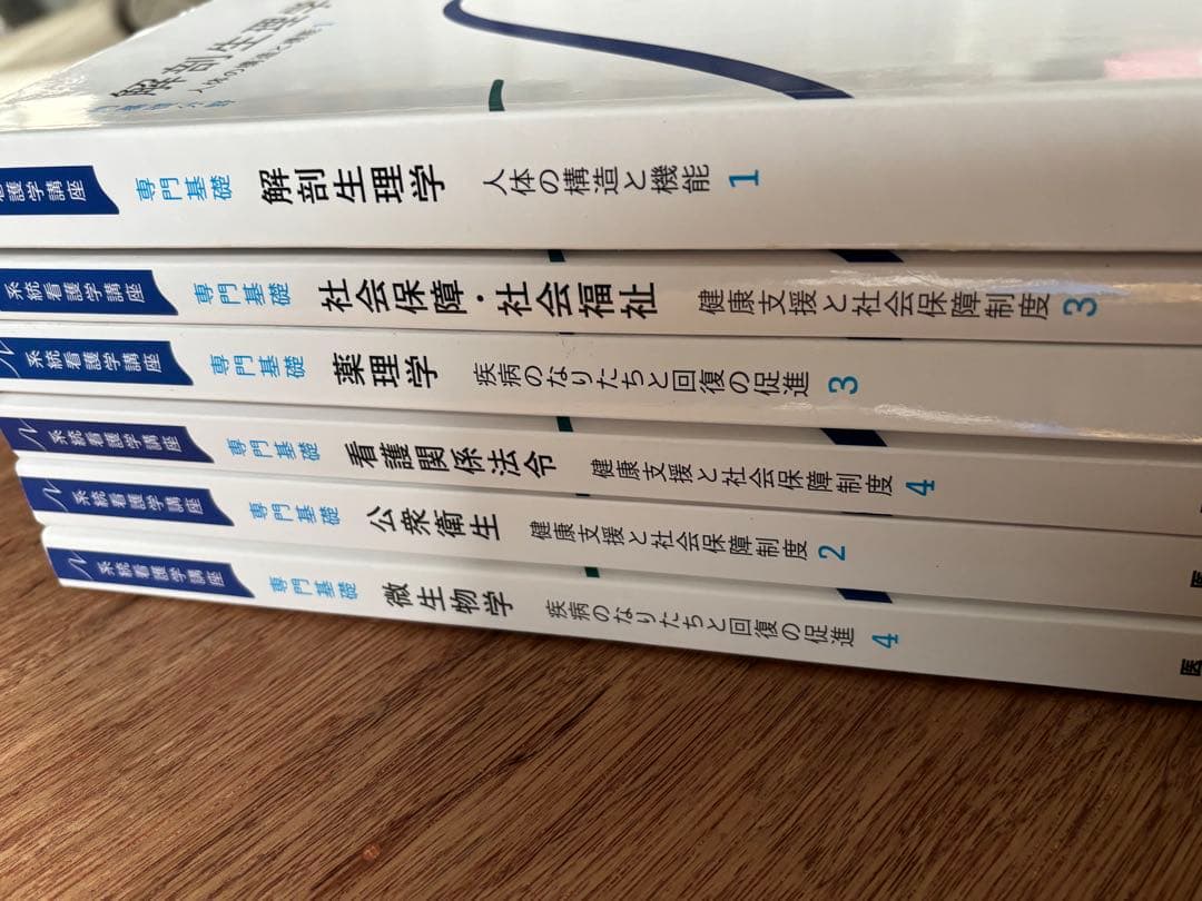 系統看護学講座 専門分野24冊、別巻4冊、専門基礎分野6冊