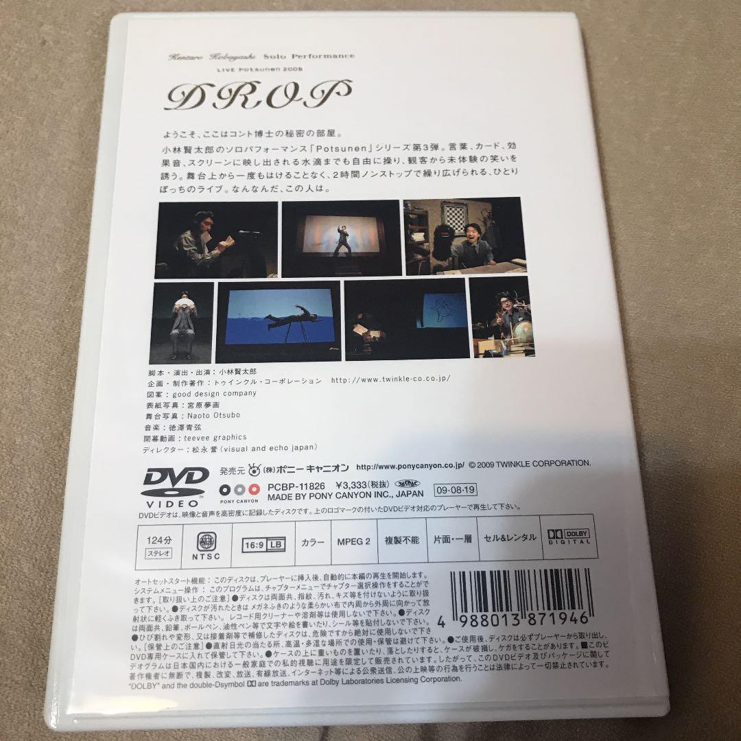 小林賢太郎/Kentaro Kobayashi Solo Performanc…