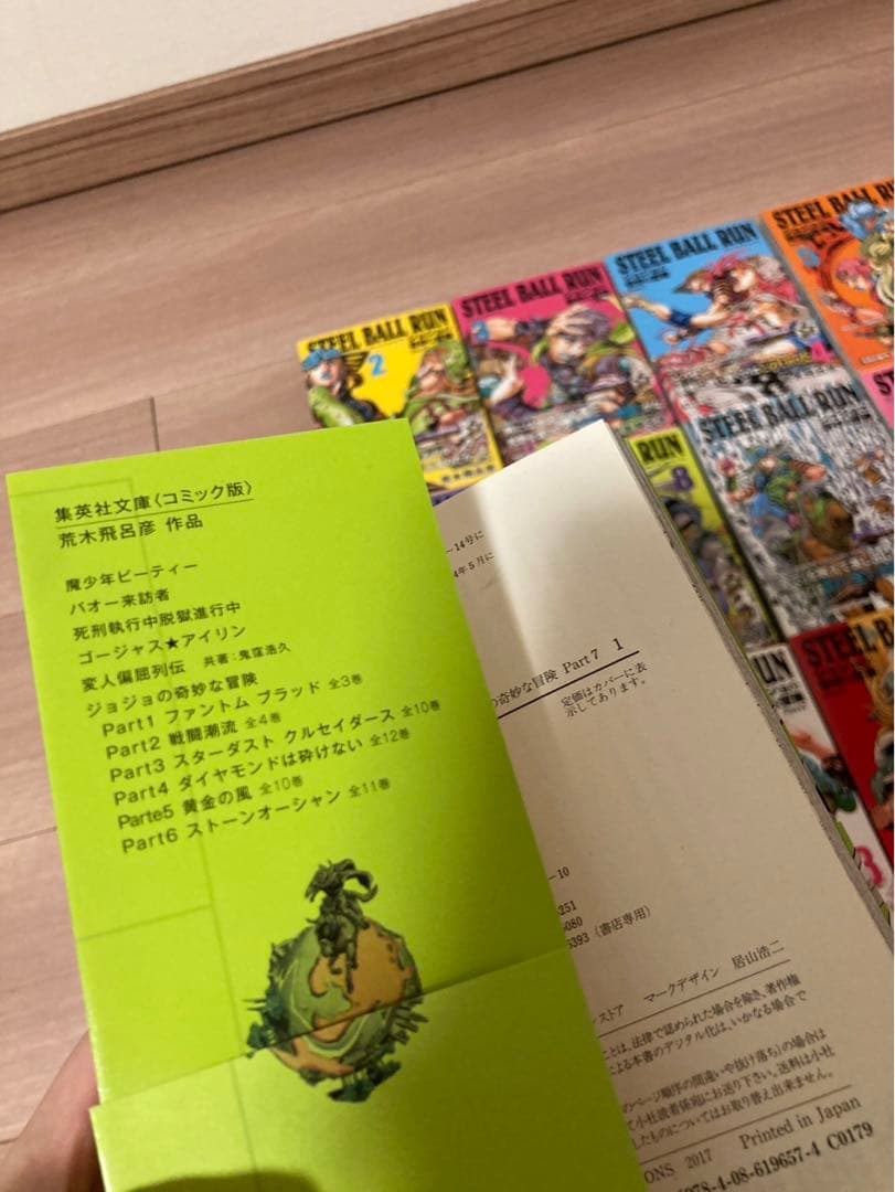 【文庫本】STEEL BALL RUN ジョジョ Part7 （1〜15巻）