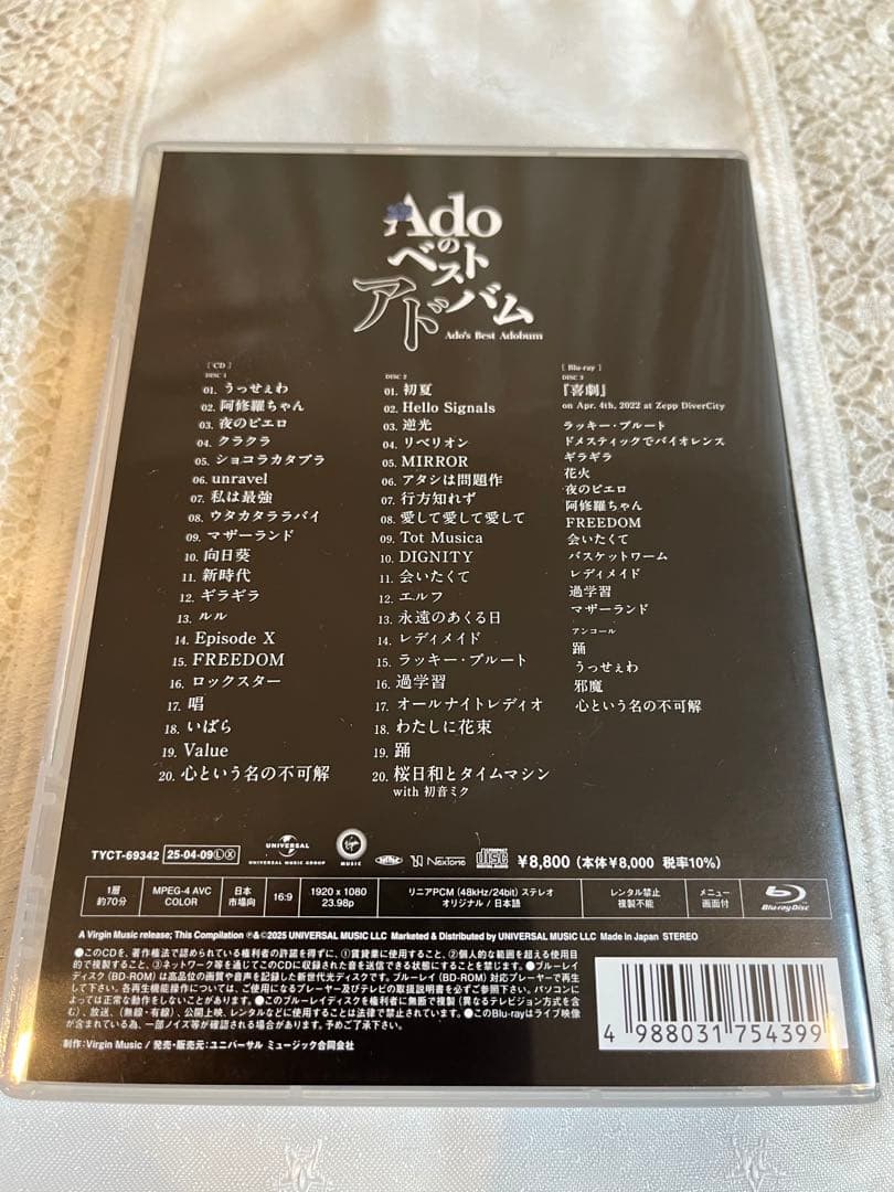Adoのベストアドバム　ベストアルバム　初回限定『喜劇』盤　Blu-ray