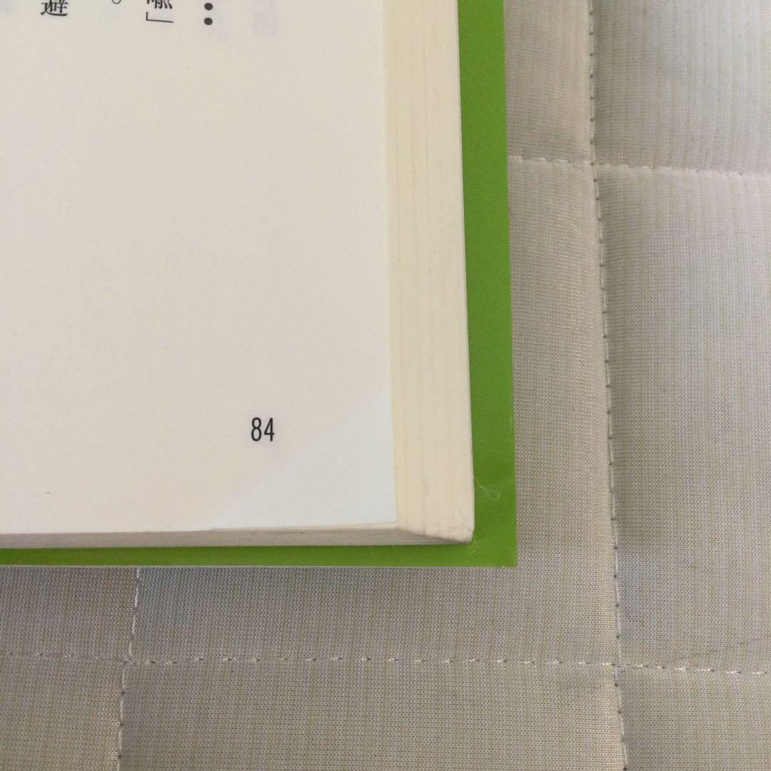 中学受験必ず出てくる国語のテーマ : 苦手な問題文を克服するための12の秘訣