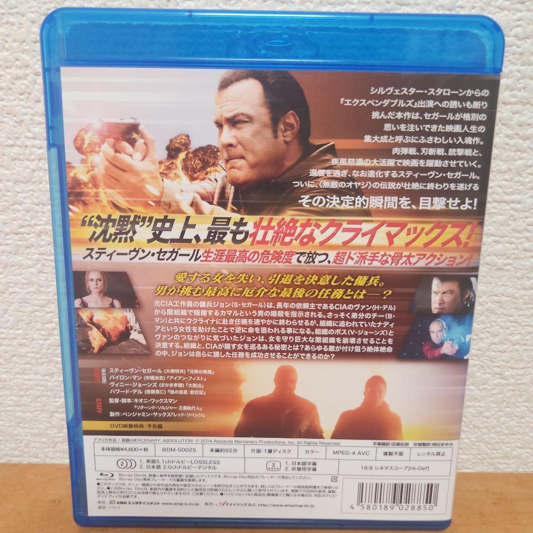 沈黙の制裁('14米)　など3点セット