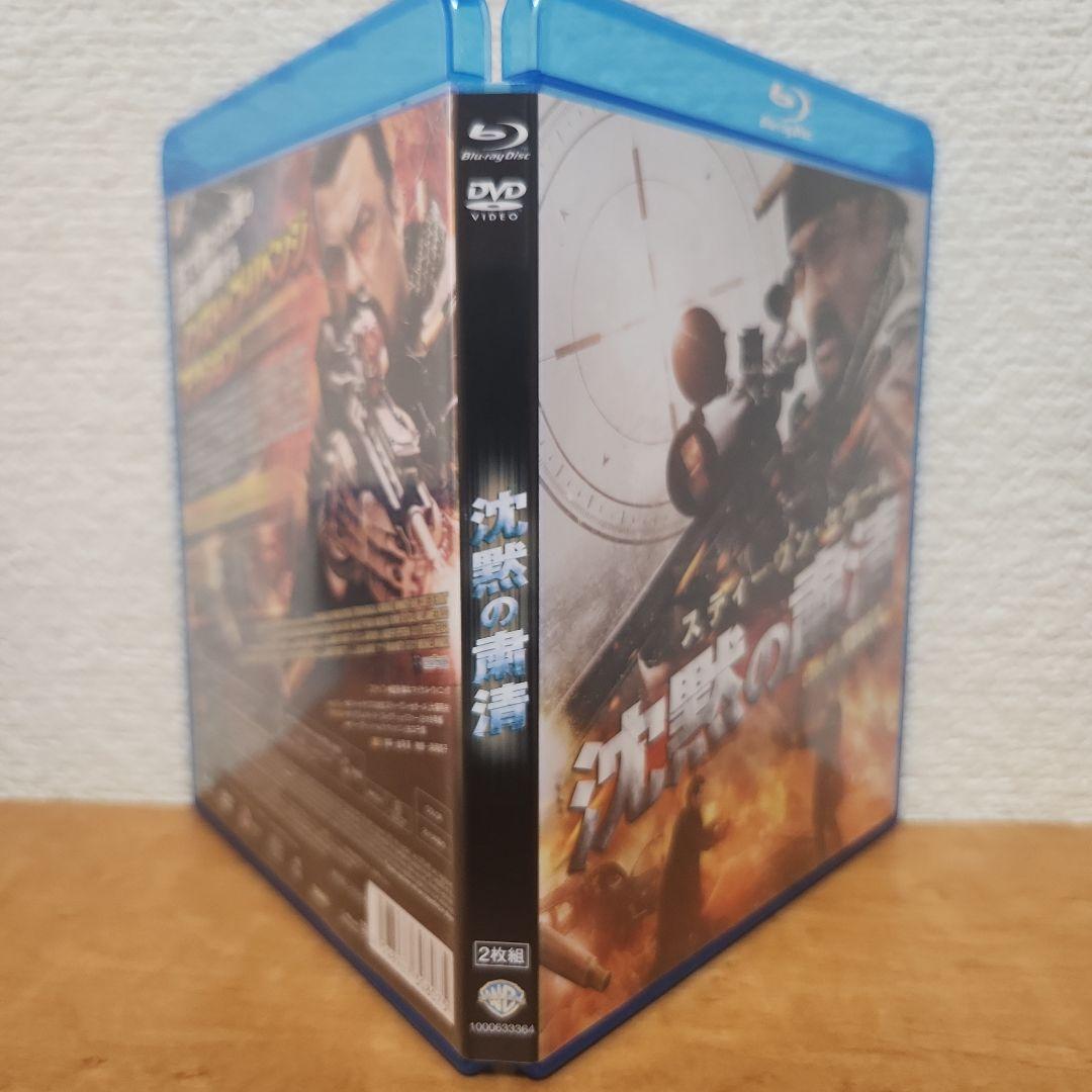 沈黙の制裁('14米)　など3点セット