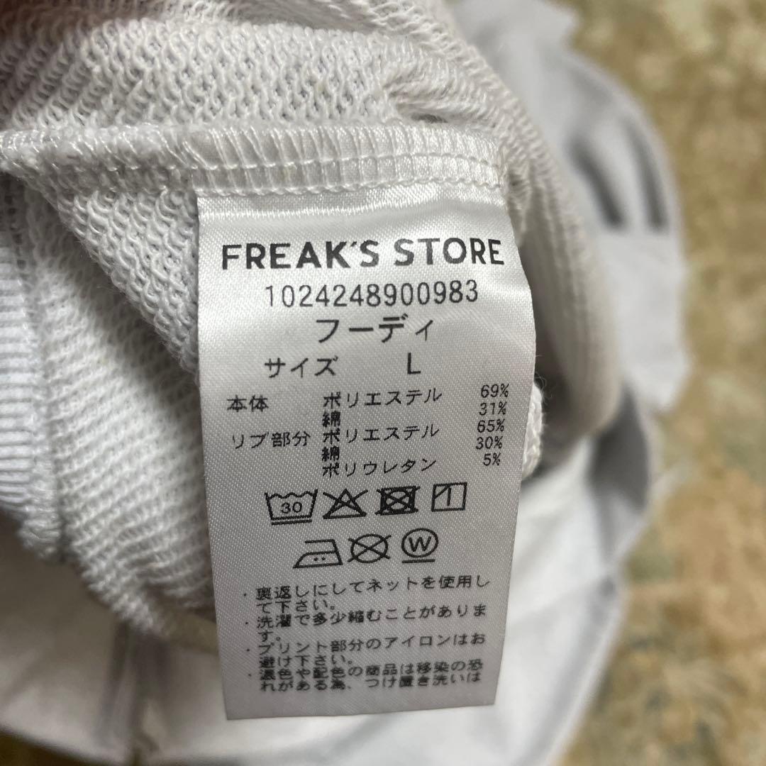 横浜F・マリノス フリークスストア 別注フーディー パーカー Lサイズ