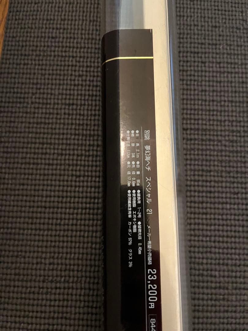 RYOBI 夢幻海ヘチスペシャル　2.1 リール付き　美品