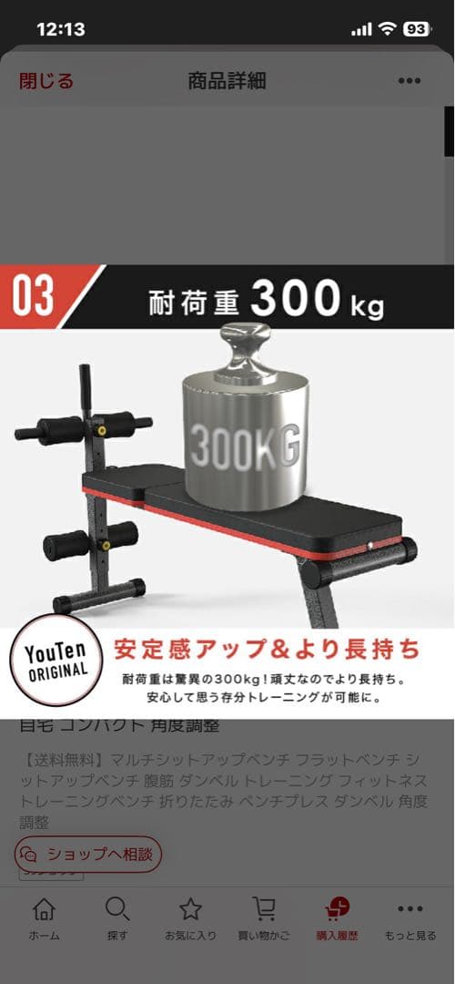 トレーニングベンチ【送料込み】