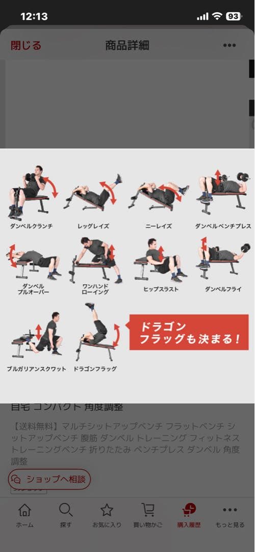 トレーニングベンチ【送料込み】