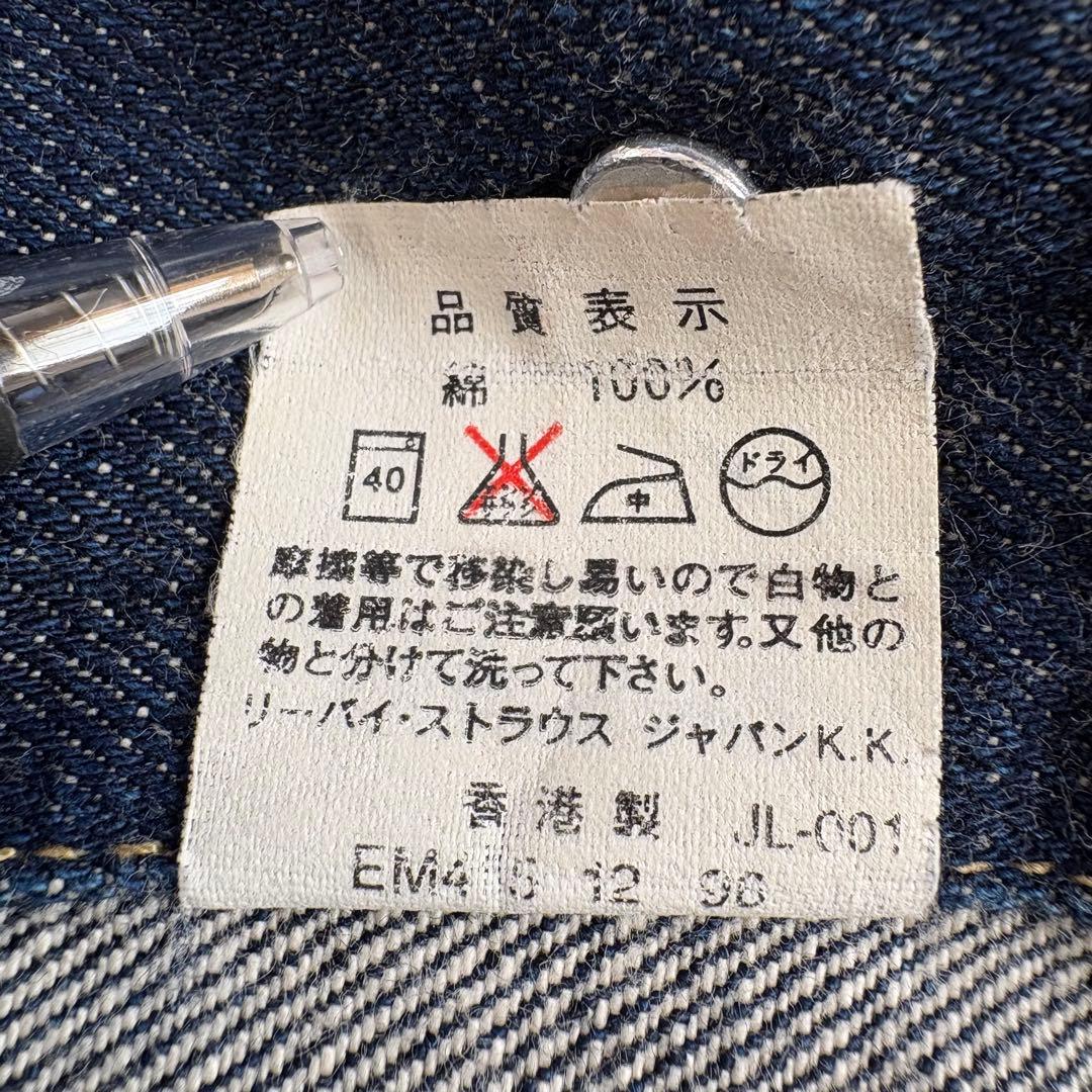 【希少】Levi's 71557 サード復刻 BIG E 42 香港製