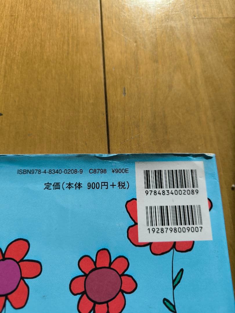 いろいろな絵本25冊セット