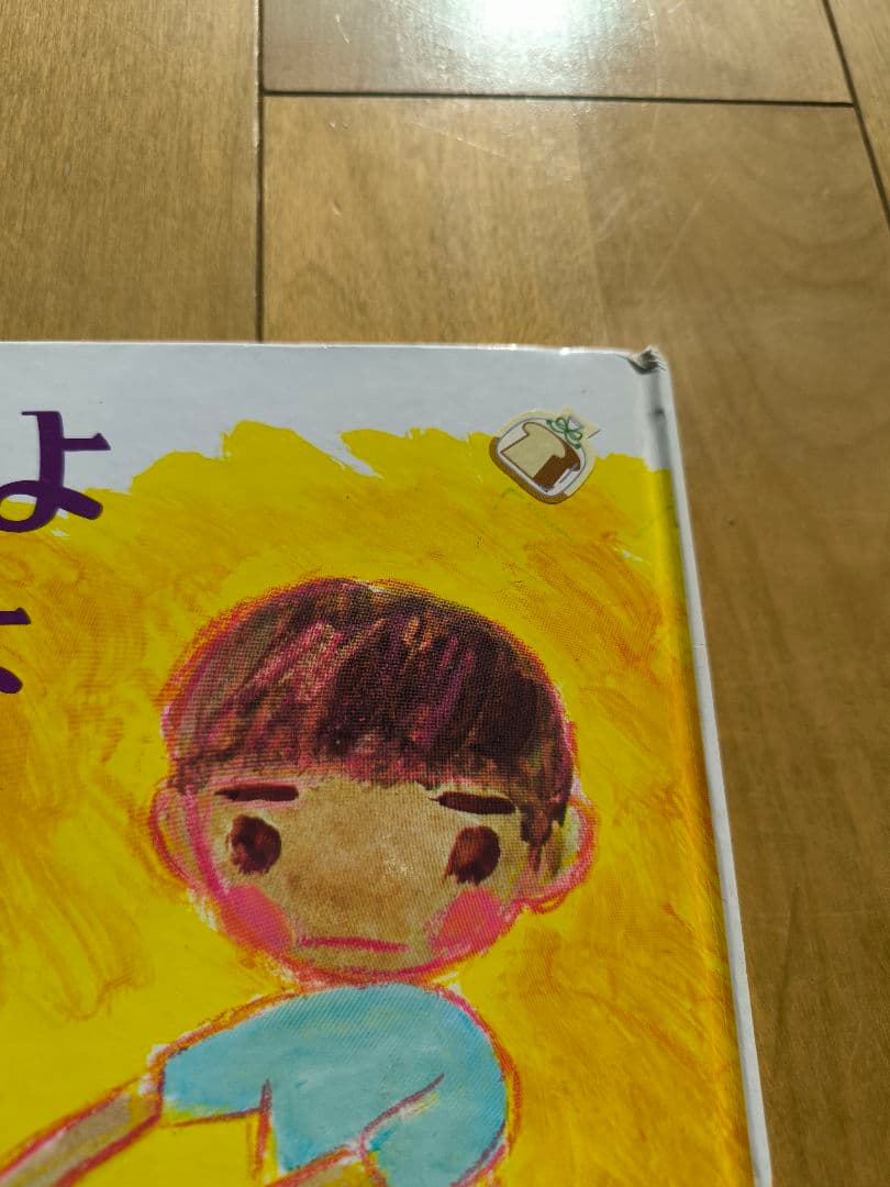 いろいろな絵本25冊セット