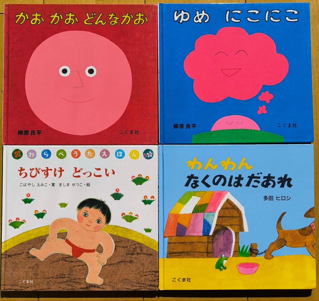 いろいろな絵本25冊セット