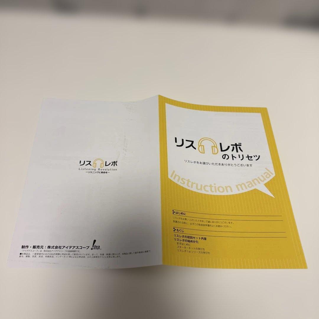 イムラン先生　リスレボ　英会話DVDセット　スターターキット　1st 2nd 他