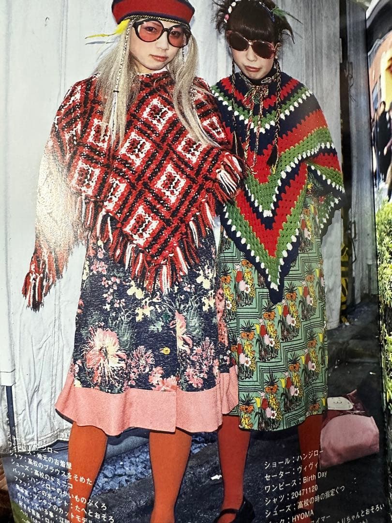 p*p様 希少 FRUiTS 32〜35号、38号 セット 2000原宿Hara