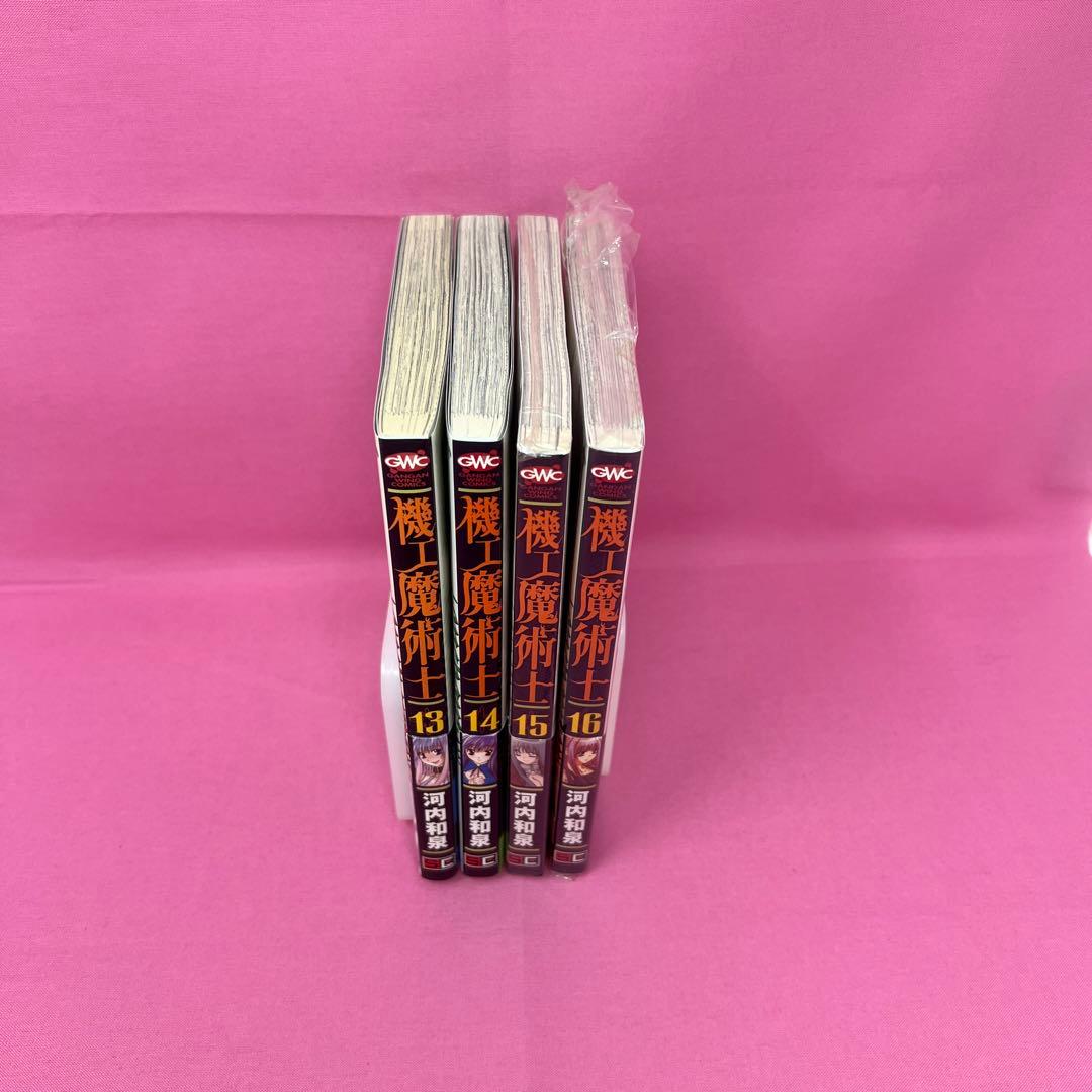 機工魔術士 -enchanter- 全19巻 初版