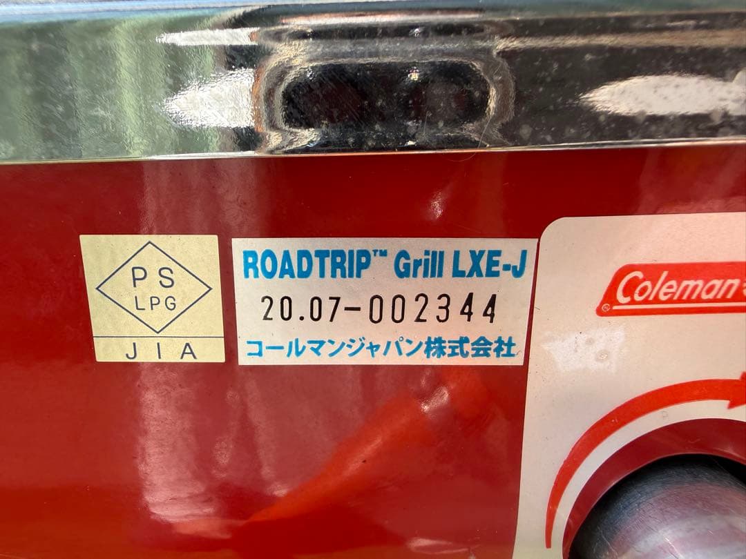 コールマン RoadTrip Grill ロードトリップ
