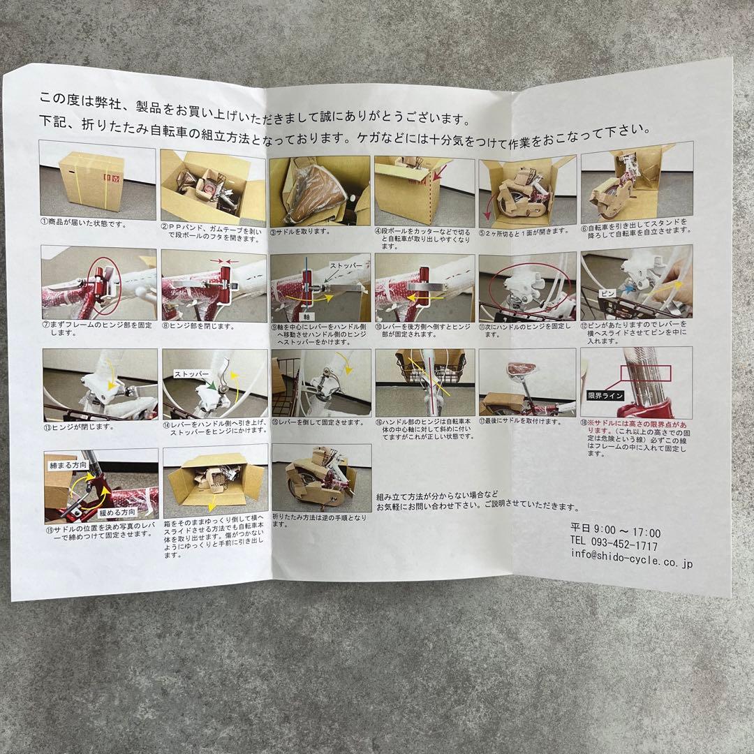 折りたたみ自転車 20インチ 赤×ブラウン