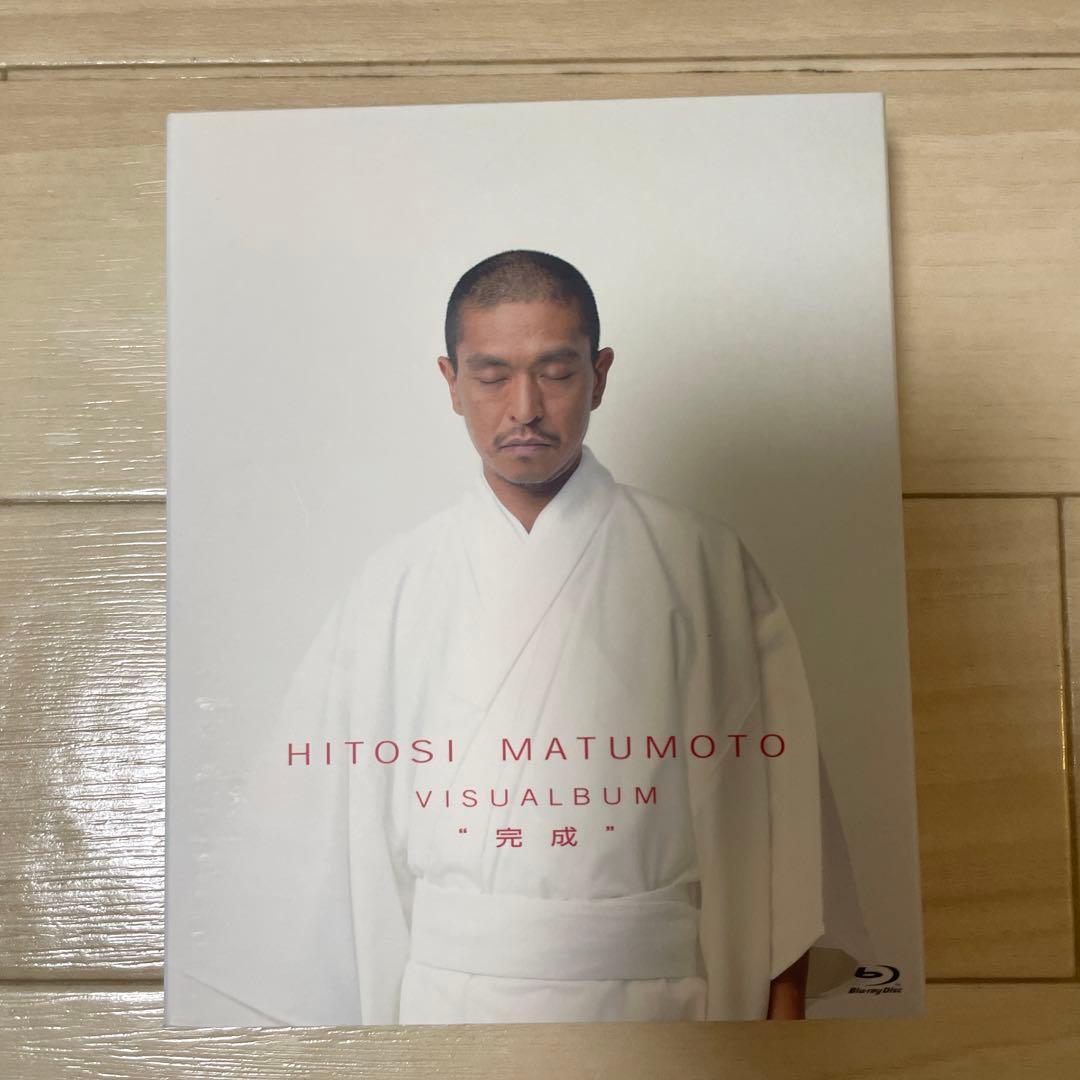 松本人志　ビジュアルバム　寸止め海峡入り　5枚セット