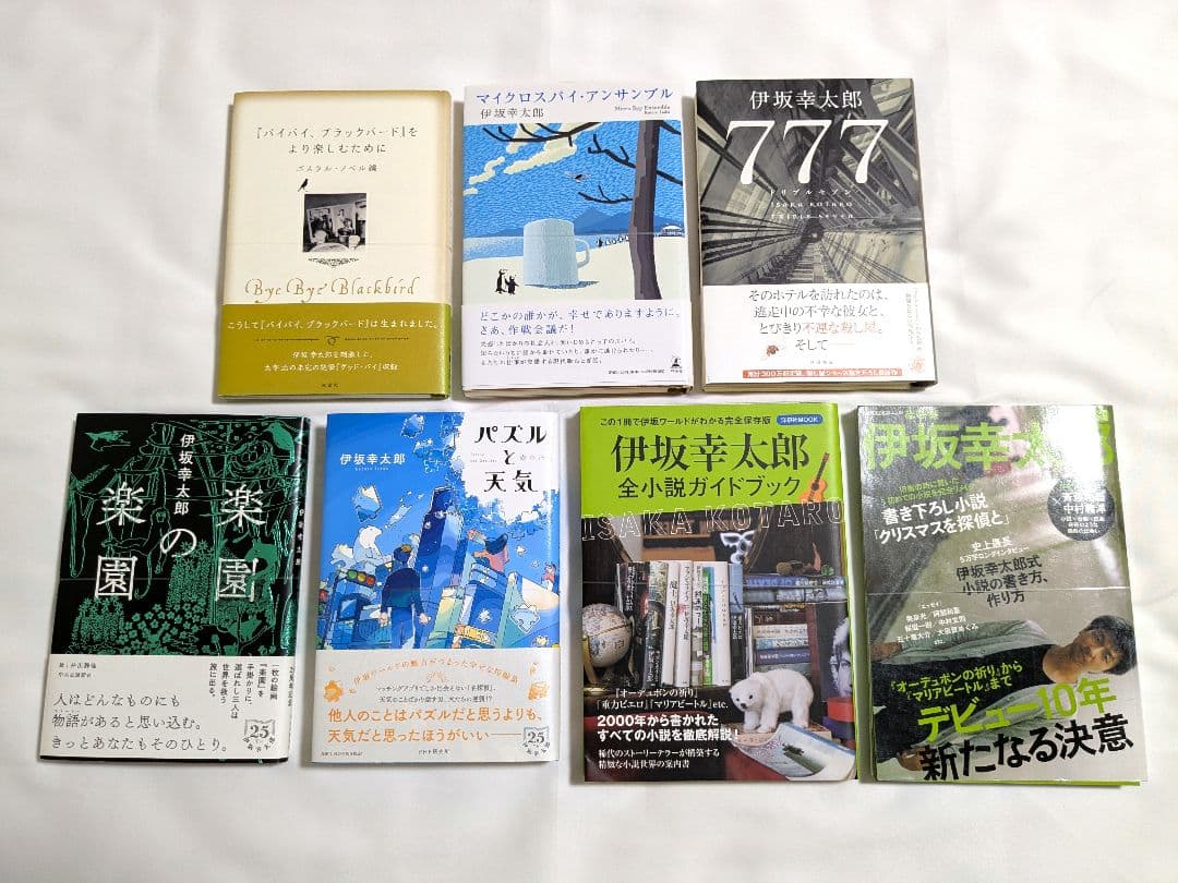 【裁断済み】伊坂幸太郎 58冊セット 作品+関連書籍