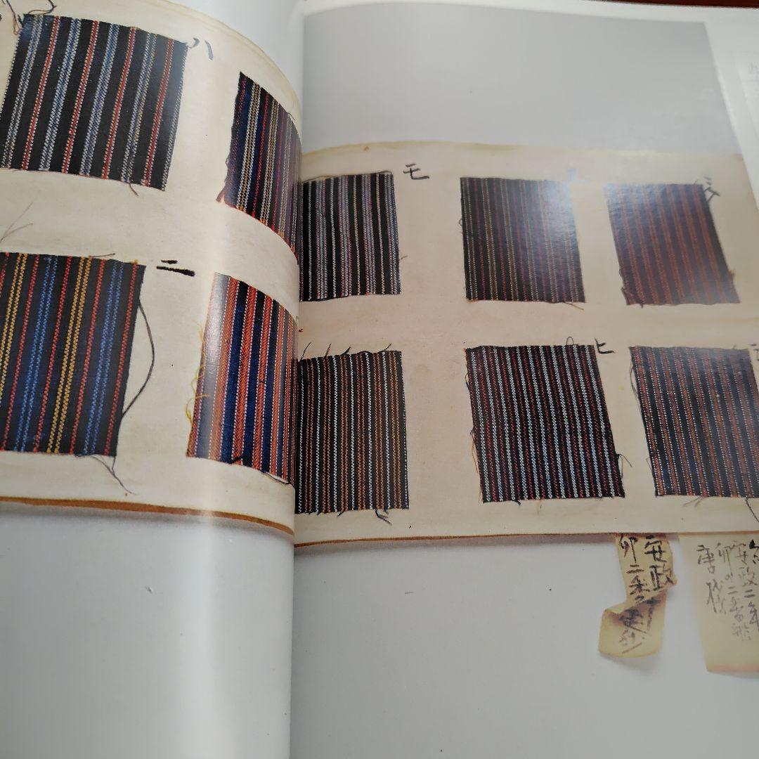 浦野理一　唐桟　文化出版局