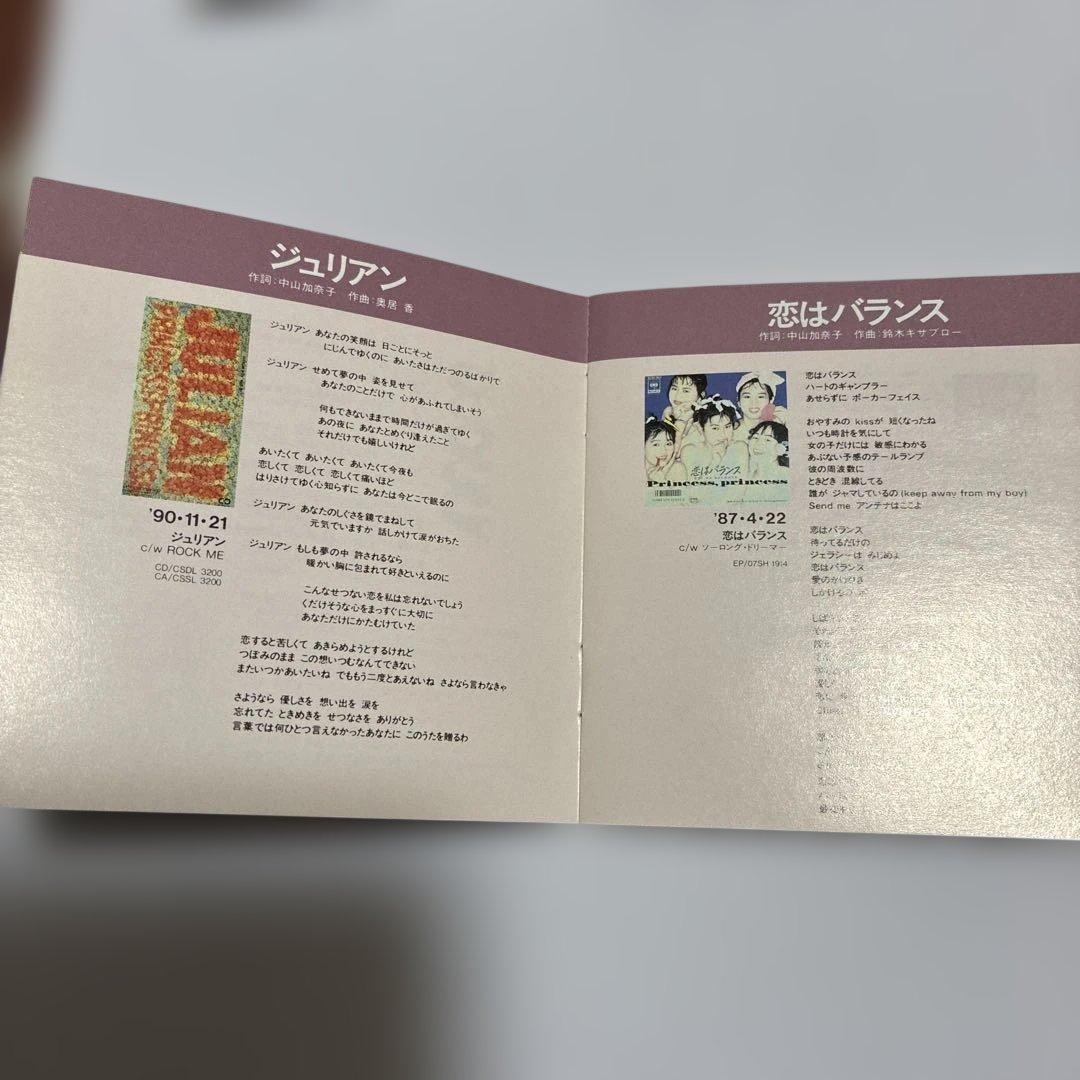 ◾️MD ミニディスク プリンセスプリンセス　シングルズ1987-1992