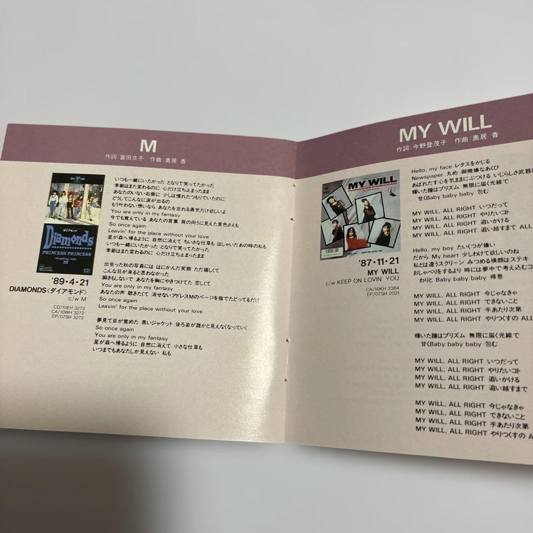 ◾️MD ミニディスク プリンセスプリンセス　シングルズ1987-1992