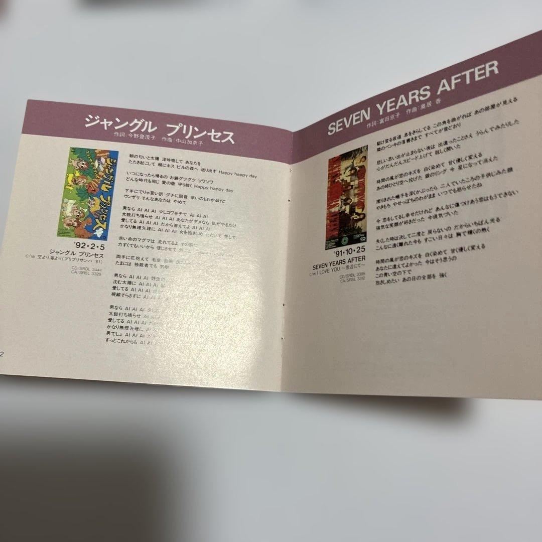 ◾️MD ミニディスク プリンセスプリンセス　シングルズ1987-1992