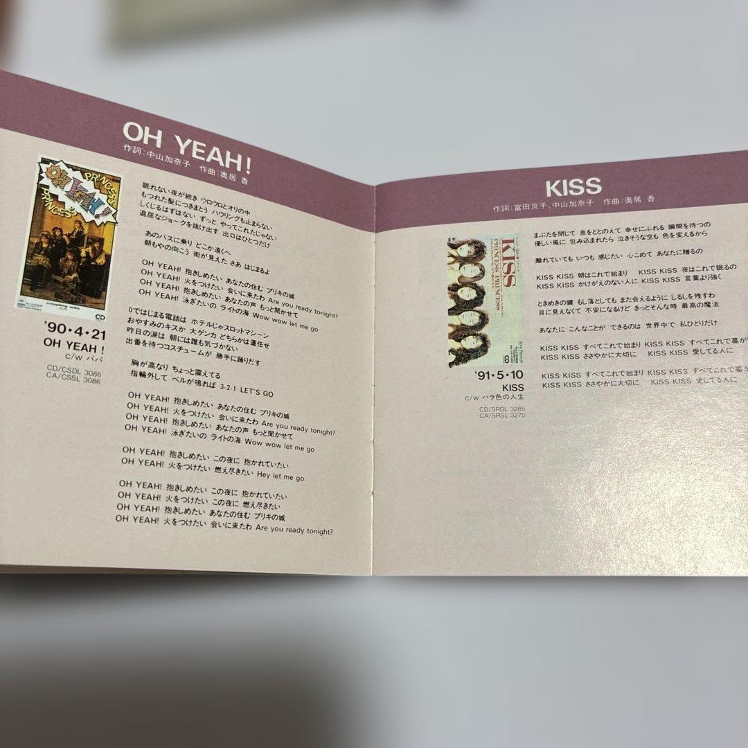 ◾️MD ミニディスク プリンセスプリンセス　シングルズ1987-1992