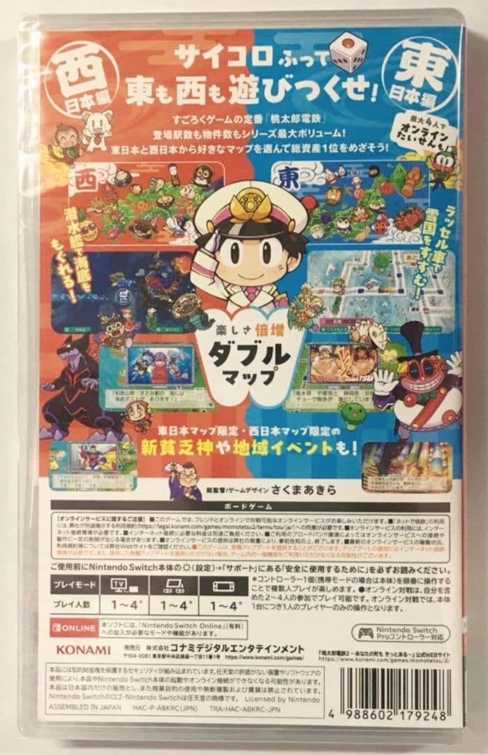 【新品】 Switch (初回特典付)桃太郎電鉄2 東日本編＋西日本編