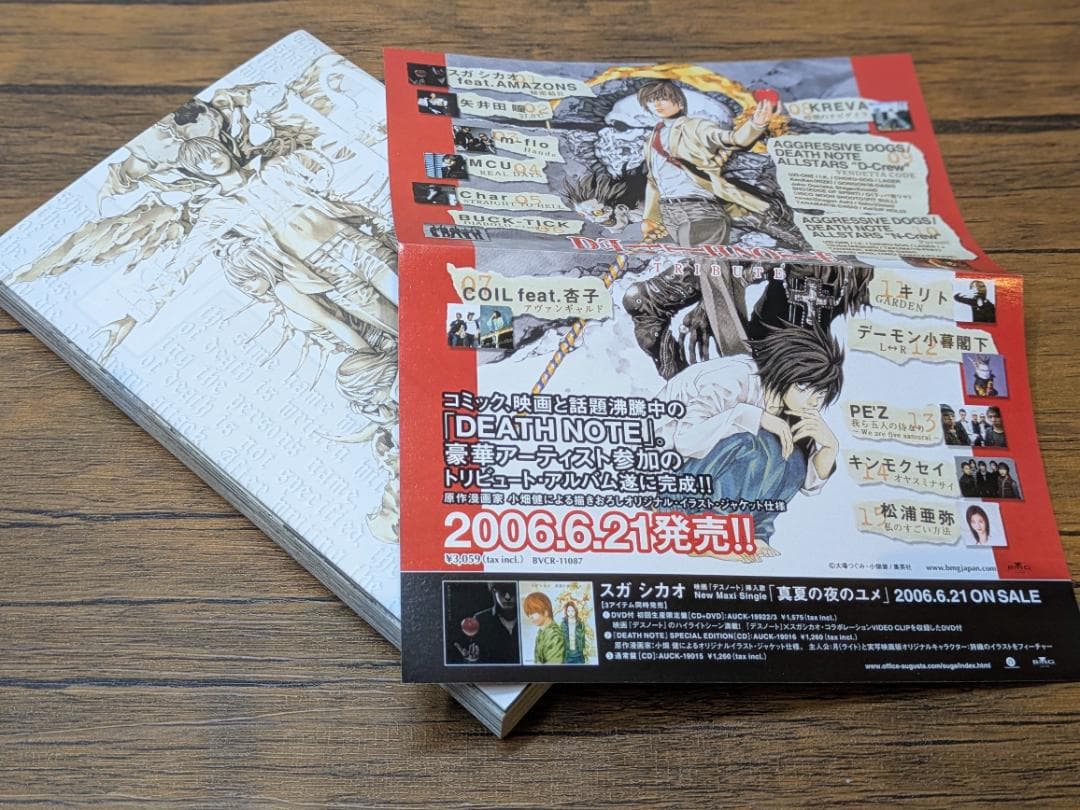 【全巻初版、美品】 デスノート 1巻～12巻