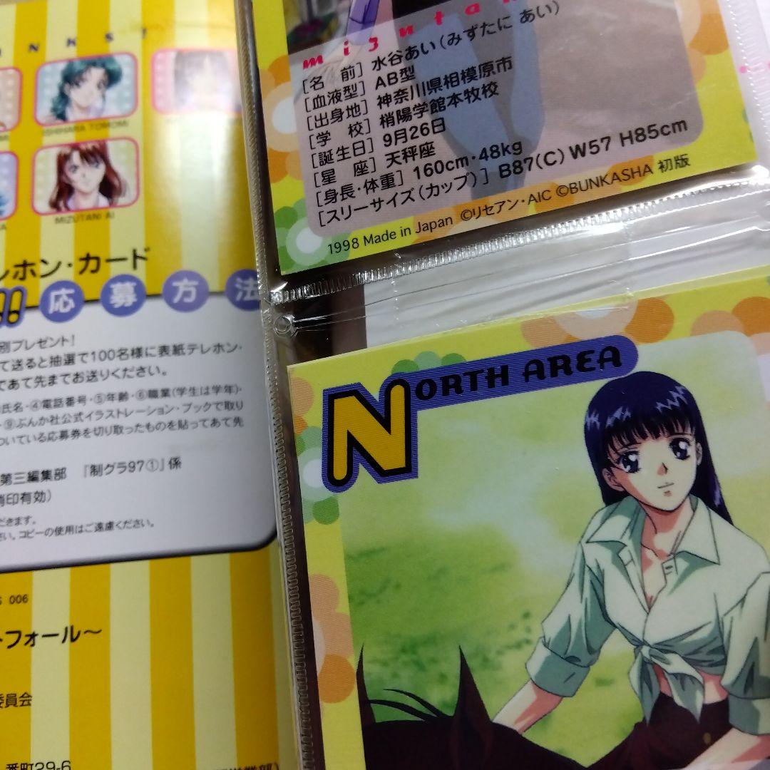 全国制服美少女グランプリ 全5巻、制グラ97 全4巻　合計9冊