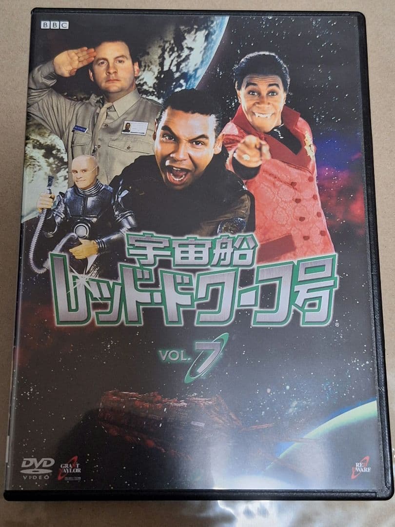 宇宙船レッド・ドワーフ号　DVDbox