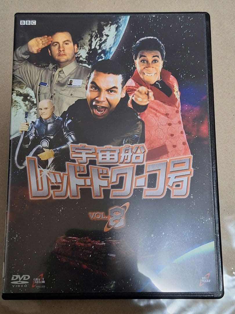 宇宙船レッド・ドワーフ号　DVDbox