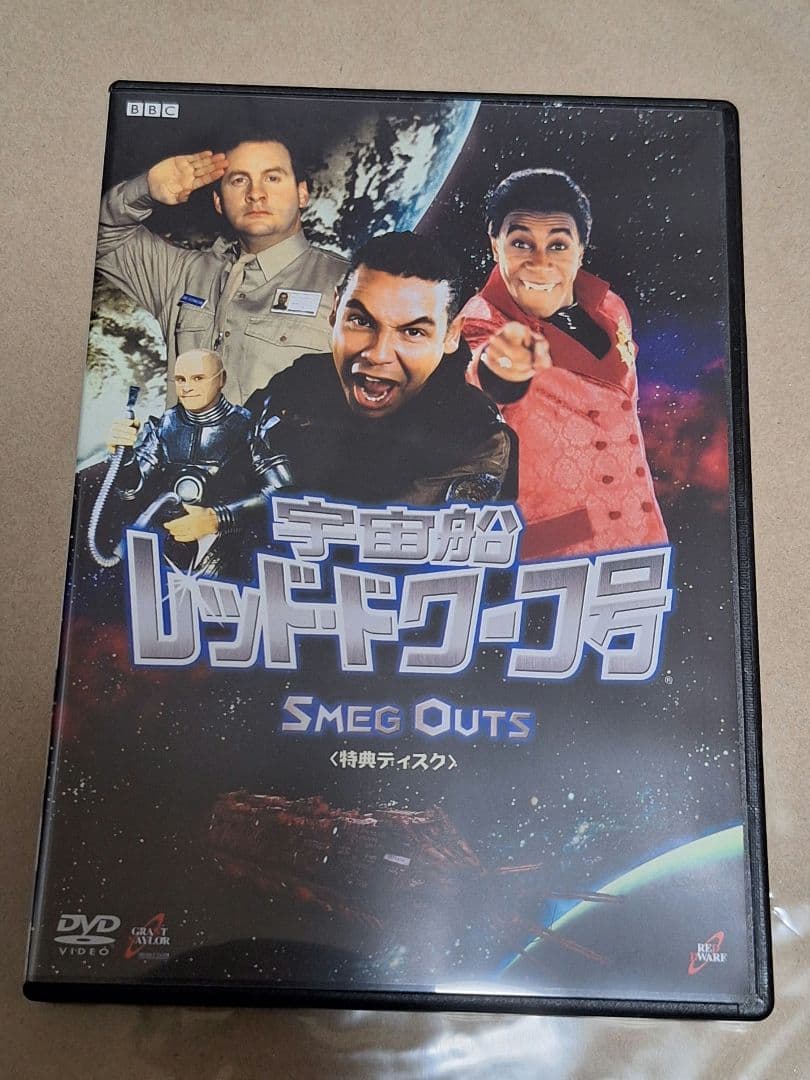 宇宙船レッド・ドワーフ号　DVDbox