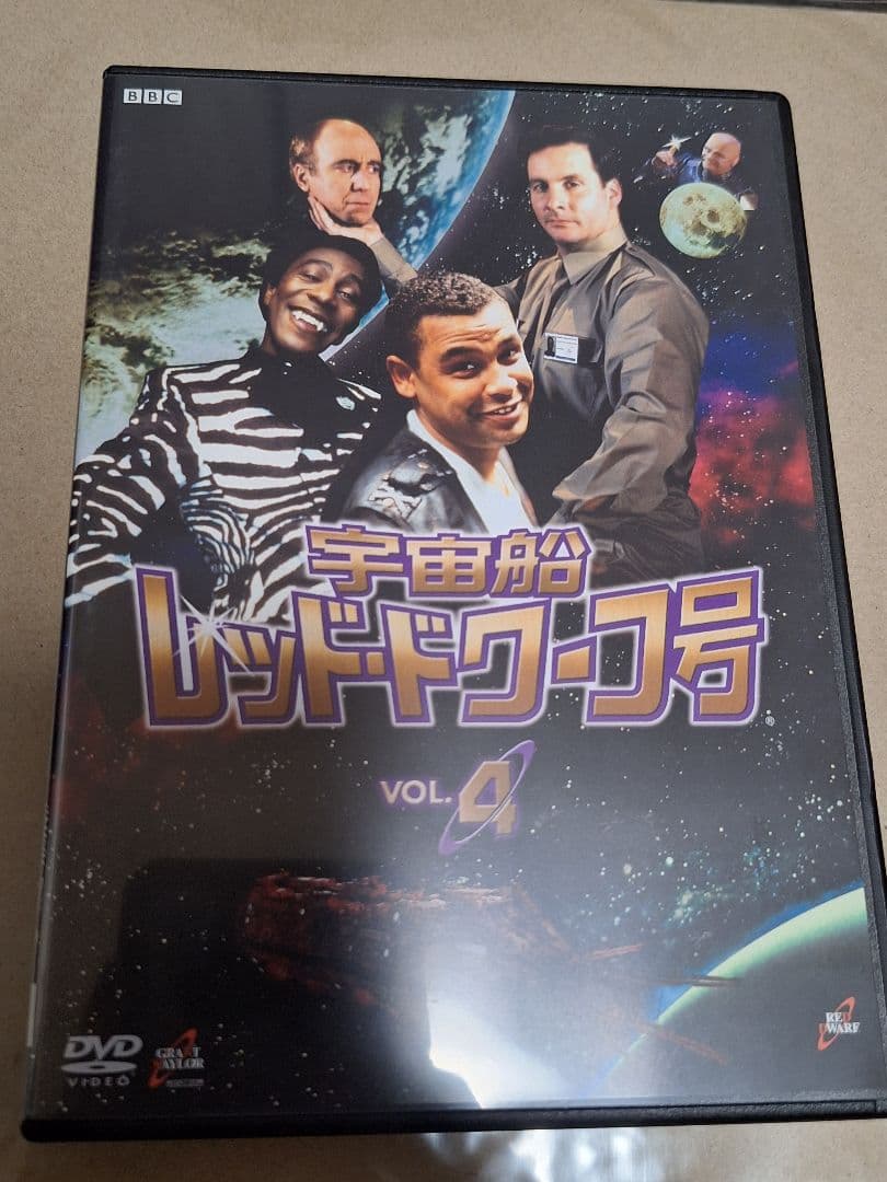 宇宙船レッド・ドワーフ号　DVDbox