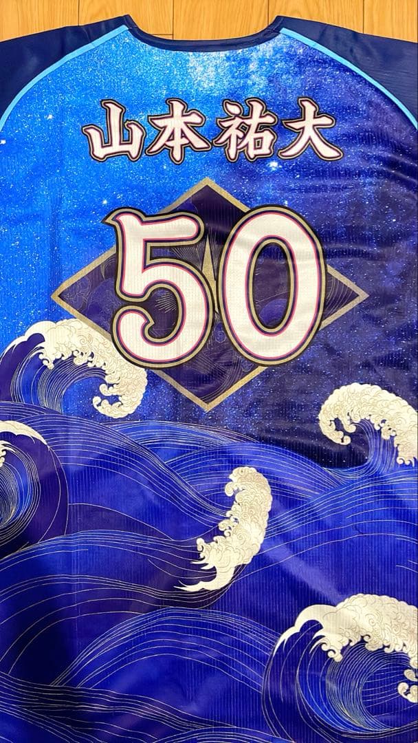 【極美品】横浜DeNAベイスターズ 山本祐大 レプリカユニフォーム サイズO