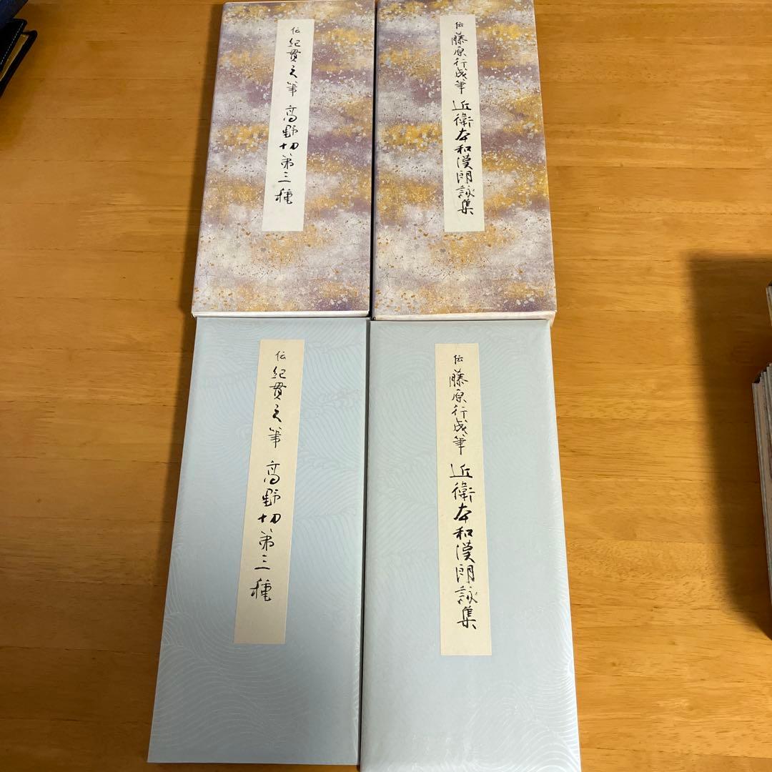 原色かな手本　1〜9 二玄社 匿名配送　まとめ売り　計9冊
