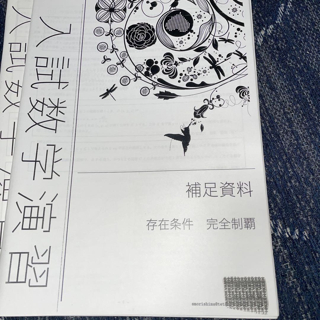 ひ*ろ様 鉄緑会　入試数学演習