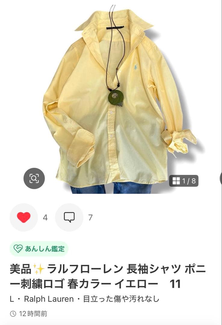 ローレンラルフローレンxラルフローレン　シャツ２点セット