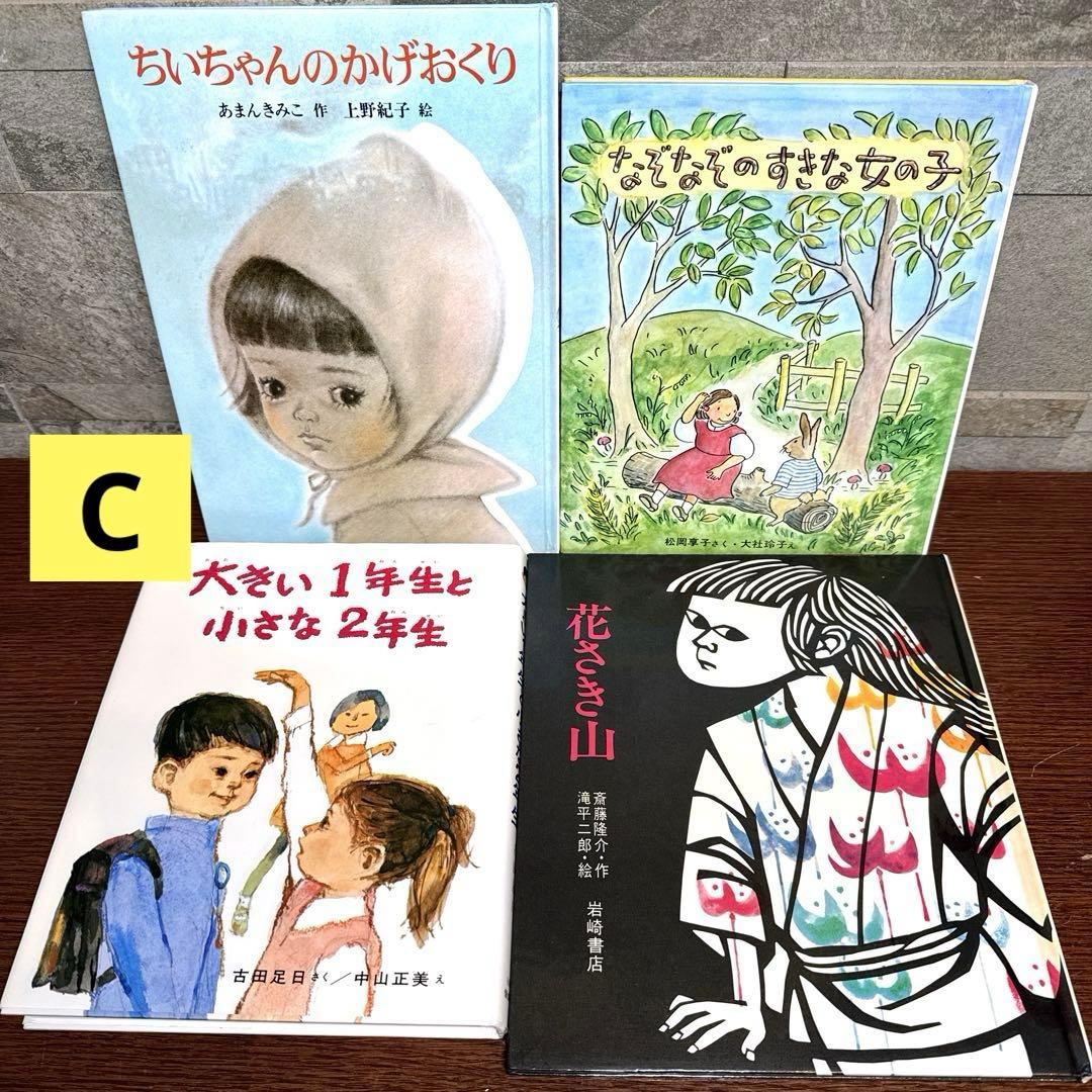 【くもん推薦図書 セット】40冊 絵本児童書 まとめ売り 人気名作多数