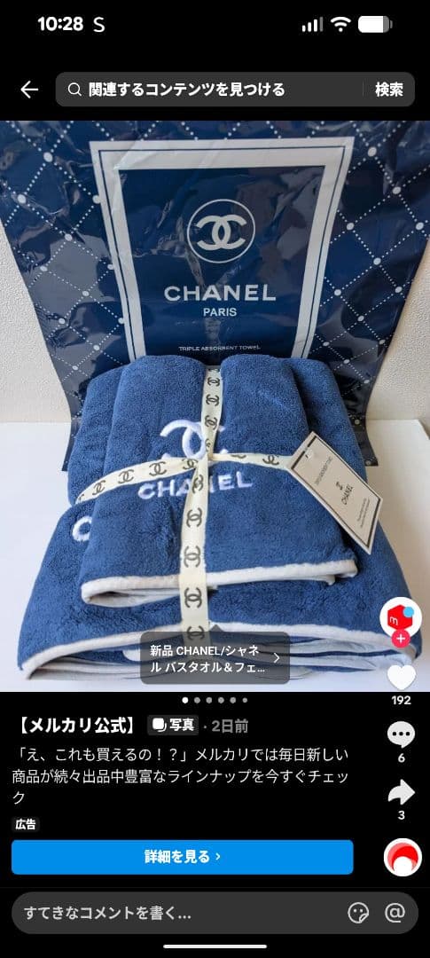 たくみん ページ