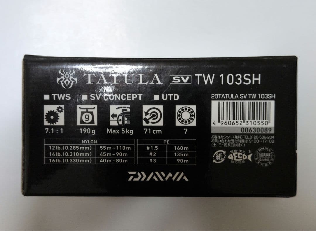 ダイワ　ベイトリール　TATULA SV TW 103SH（2020モデル）